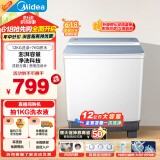 美的（Midea）洗衣机半自动双桶 MP12V888 半自动洗衣机12公斤大容量 双缸双桶洗衣机 以旧换新