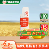 秋田满满辅食油 宝宝热炒油 炒菜专用油 儿童食用油植物调和油 【尝鲜装】有机双A核桃油3.3ml