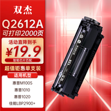 双杰Q2612A硒鼓 12a硒鼓适用惠普1020硒鼓 m1005 1010 1018 1012 1015 3050 3015 M1319f墨盒佳能lbp2900硒鼓