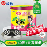 榄菊无烟蚊香40圈+托盘  蚊香盘驱蚊家用黑蚊香盘式灭蚊防蚊盘香