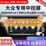 飞歌导航适朗逸迈腾速腾宝来帕萨特途观高尔夫汽车载中控大屏一体车机 EC2荣耀版四核4+64+高清后视+记录仪+安装