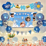 新新精艺 生日场景布置男女孩生日气球装饰儿童桌飘宝宝周岁生日快乐蓝色