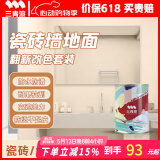 三青水性瓷砖玻璃漆家用墙面卫生间耐磨防水漆翻新改色漆套装 香草白