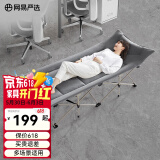 网易严选折叠床躺椅 办公室午休床午睡床椅便携式行军床单人床陪护床 推荐 【十脚】深灰190*70cm(加棉)