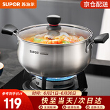 苏泊尔（SUPOR）304不锈钢小红圈汤锅大小号复底炖锅火锅煮面锅 燃气灶电磁炉通用 适用3-5人 升级加厚款 直径 24cm