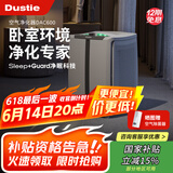 达氏（Dustie）智能睡眠空气净化器 去除甲醛细菌病毒家用除雾霾除沙尘智能负离子紫外线光触媒净化机 DAC600