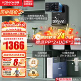 康佳 KONKA净水器家用直饮加热一体净热饮水机套装壁挂式管线机RO反渗透厨下式净水器全屋净水机前置过滤器 净水器+管线机+前置丨包安装