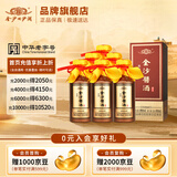 金沙回沙酒 酱酒七星 53度酱香型白酒 贵州金沙酱酒纯粮坤沙 自饮送礼 53%vol 500mL 6瓶 （整箱）