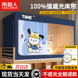 南极人大学生宿舍床帘上铺蚊帐宿舍一体式全包围遮光下铺专用床帘遮挡布 升级款-元气小狗蓝 90cm*190cm -0.9床上铺/自连接支架