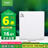 施耐德电气 86型防溅盒 通用型防水盒 防水面盖 开关插座面板 白色E223DV