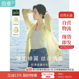 茵曼莱赛尔天丝女装轻薄衬衫2025夏季新品衬衣上衣 经典款-鹅黄色 M