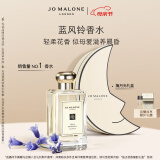 祖玛珑香水 蓝风铃香水100ml 母亲节礼物 生日礼物送女友 520情人节礼物