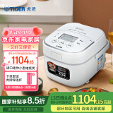 虎牌（TIGER）电饭煲原装进口迷你电饭锅家用微压1-2人 1.6L JBU-A55C