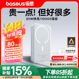 倍思磁吸充电宝Magsafe无线20W快充移动电源10000毫安适用于苹果16/15/14/13华为小米安卓手机
