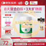 善存多种复合维生素b族+硒维c锌镁生物素b1b2b6b12泛酸营养包装