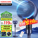 康佳（KONKA）空气循环扇电风扇家用风扇遥控台式摇头小风扇立式换气扇轻音电扇节能交流定频落地扇KXHS-1801E-P