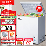 南极人【送货入户】小冰柜家用商用 冷藏柜冷冻柜两用冰柜小型租房用小型冷柜保鲜储母乳柜 单温86升【一级能效，可放约80斤肉】 86L