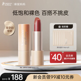 袋鼠妈妈【小鱼海棠同款】准孕妇专用纯净口红准孕期可用纯植物彩妆化妆品 【绒光雾面】NU102杏仁奶咖
