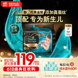 帮宝适【新生儿顶配】黑金帮纸尿裤添加真蚕丝M38片 尿不湿尿裤
