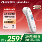 鱼跃(yuwell)红外电子体温计YT-2温度计婴儿童额温枪家用医用测温仪