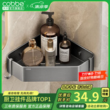 卡贝（cobbe）太空铝枪灰卫生间置物架免打孔浴室挂件三角网篮墙上厕所置物架 钻石单层（无杆款）