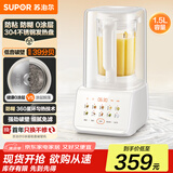 苏泊尔（SUPOR）破壁机0涂层 1.5L家用全自动低音降噪豆浆机3-4人用轻音免煮料理机榨汁机新款 SPJ317S