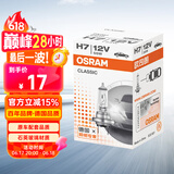 欧司朗（OSRAM）汽车灯泡  大灯近光灯远光灯卤素灯 H7 标准型 12V  (单支装)