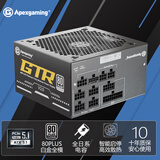 艾湃电竞（Apexgaming）GTRV2-850M 850W  白金牌 全模组/ATX3.1新标准/原生PCIe5.1 全日系电容 支持4090显卡 十年质保