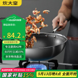 炊大皇 炒锅 304不锈钢炒菜锅煎锅 平底不粘炒锅32cm 可立可视盖不挑灶