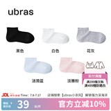 ubras25年新品新疆棉抗菌透气女士男士袜子情侣休闲袜短筒袜子女5双装 女直角短筒-黑蓝灰粉白 5双 均码 (男士39-44；女士35-39)