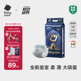 babycare皇室狮子王国弱酸纸尿裤中号M50片(6-11kg)婴儿尿不湿亲肤透气