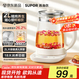 苏泊尔（SUPOR）2L大容量 养生壶煮茶器烧水壶花茶壶恒温水壶电水壶电热水壶 办公室保温煮茶壶 多段调温SW-20YQ68