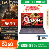 联想拯救者R7000 电竞游戏笔记本电脑(R7 8745H 16G 512G RTX4050 144Hz高清屏)灰 国家/政府补贴20%