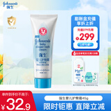 强生（Johnson）婴儿护臀膏45g 新生儿宝宝滋润保湿护臀霜 护臀霜45g