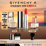 纪梵希（Givenchy）【采销直播间】618狂欢购 小羊皮N333宝石红色口红唇膏显色 礼物
