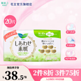 花王（KAO）花王进口F透气棉柔护翼型 日用夜用卫生巾 纤巧22.5cm20片