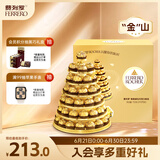 费列罗巧克力礼盒60粒750g 送金山托盘 伴手礼 零食 喜糖 生日礼物