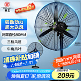 华生（Wahson）工业风扇电风扇强力超大落地扇大风力工厂车间工业扇商用扇牛角扇交流定频工业电风扇FL-75加强版A