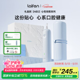 laifen徕芬新一代扫振电动牙刷成人情侣礼赠 莱芬心有锁属礼盒 送男友送女友 520礼物 蓝色