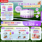 雀巢（Nestle）【28天新鲜直达】超启能恩部分水解配方奶粉3段12-36月850g*6