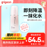 贝亲（Pigeon）婴儿桃叶水水乳冰感保湿身体乳深层滋润120ml IA316