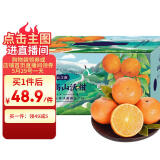 京鲜生 云南高山沃柑 特级果9斤装 单果130g起 生鲜水果端午礼盒