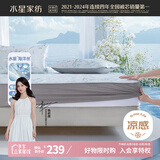 水星家纺冰丝凉席可机洗凉席冰丝席子1.8x2米软凉席可折叠三件套床笠款