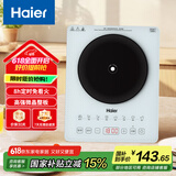 海尔【山茶花系列】家用电磁炉 2200W大功率 猛火爆炒22档火力触控智能电磁灶HIC-K22YLS 
