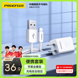 品胜 3C认证 苹果充电器线充套装 适用iPhone14/13/12/11/Xs/8P手机平板iPad Pro/Air+苹果数据线1.2米