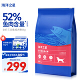 海洋之星 三文鱼中小型大型犬成犬粮天然无谷粮 狗粮 小颗粒6kg