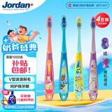 Jordan【明星李亚男推荐】儿童宝宝牙刷细软毛牙刷 6-9岁4支装颜色随机
