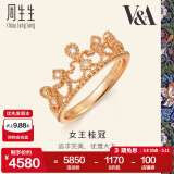 周生生 18K玫瑰金VA完美桂冠皇冠玫瑰金彩金钻石戒指女款87041R 13圈