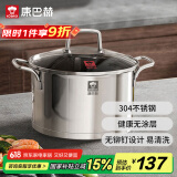 康巴赫汤锅304不锈钢欧式加厚复底煲汤锅22cm电磁炉燃气灶通用