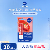 妮维雅（NIVEA）晶润草莓味润唇膏4.8g深层滋润自然鲜亮
